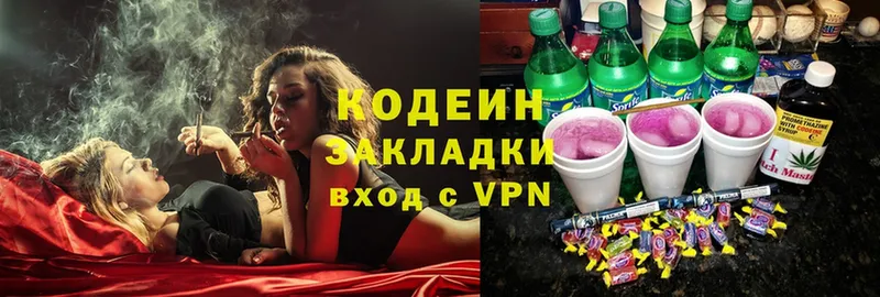 Кодеиновый сироп Lean Purple Drank  Каргат 