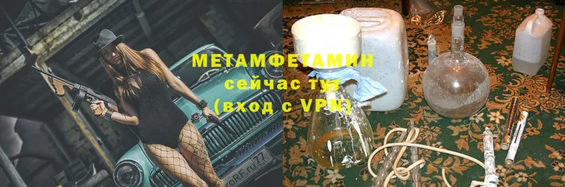 Метамфетамин Methamphetamine  Каргат 