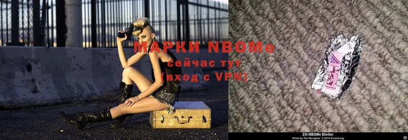 Марки N-bome 1,5мг  закладка  Каргат 